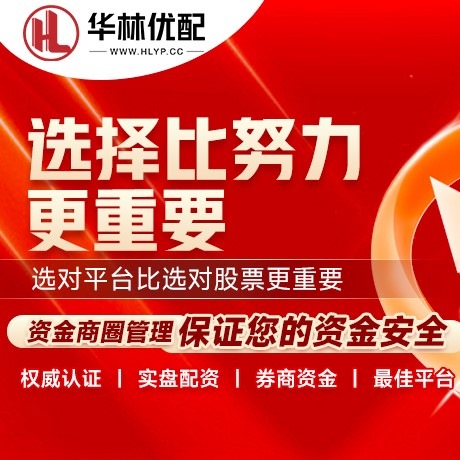 华为版保宇配资